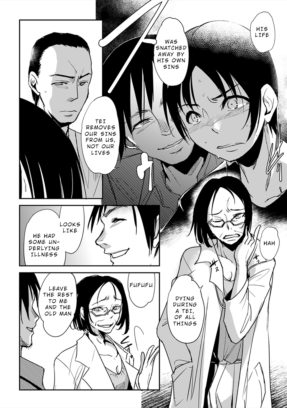 Gyakusatsu Saiban Ch. 3 第24页