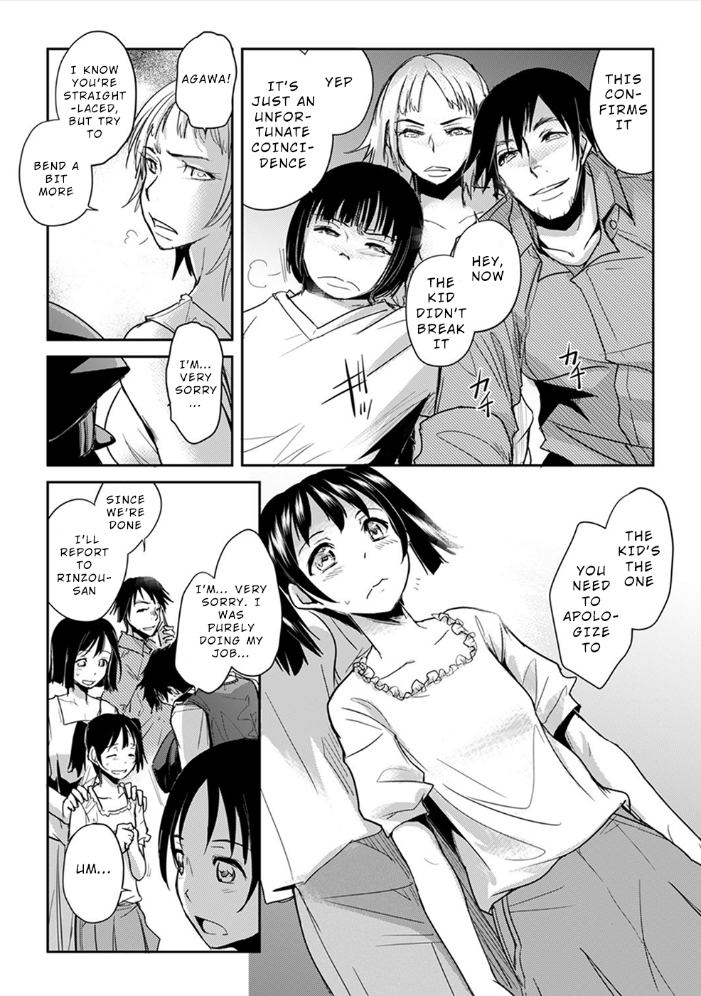 Gyakusatsu Saiban Ch. 3 第8页