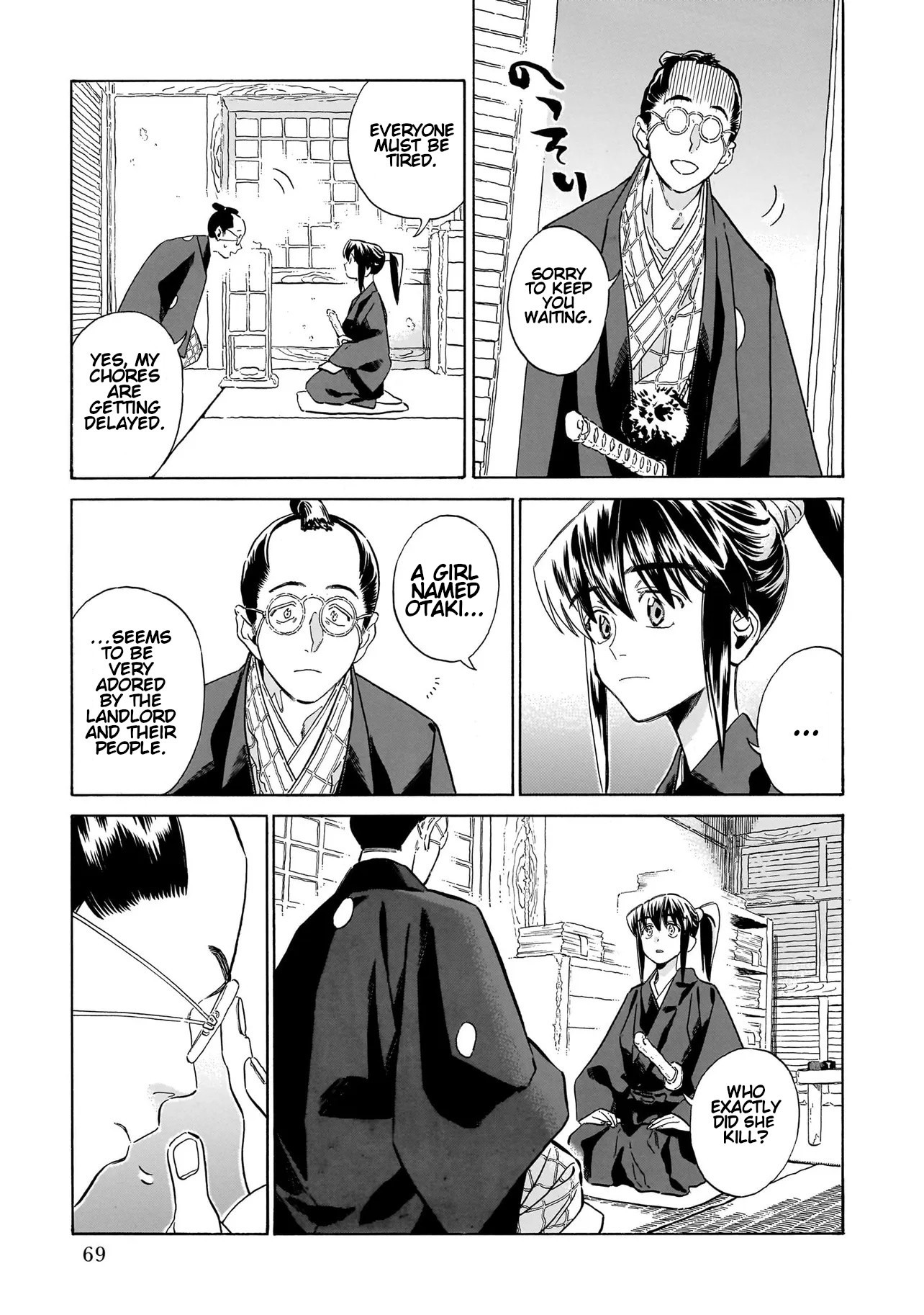 Gokuraku ni wa Mada Hayai Brother's Murder 第13页
