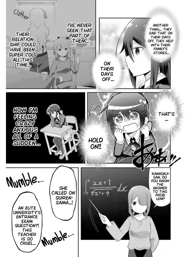 Suiren Kannonji no Kunou This Is... Holy Land! 第3页