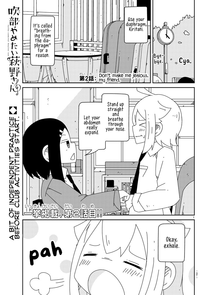Hagino-san Wants to Quit the Wind Ensemble Don't make me jealous, my friend. 第1页