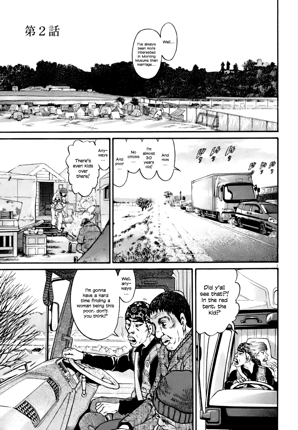 Kiichi VS Vol. 1 Ch. 2 第1页