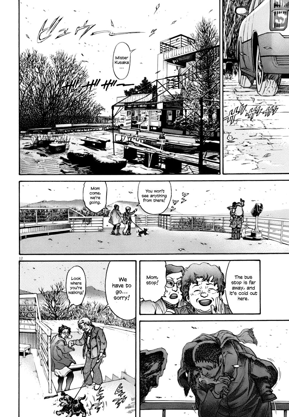 Kiichi VS Vol. 1 Ch. 2 第12页