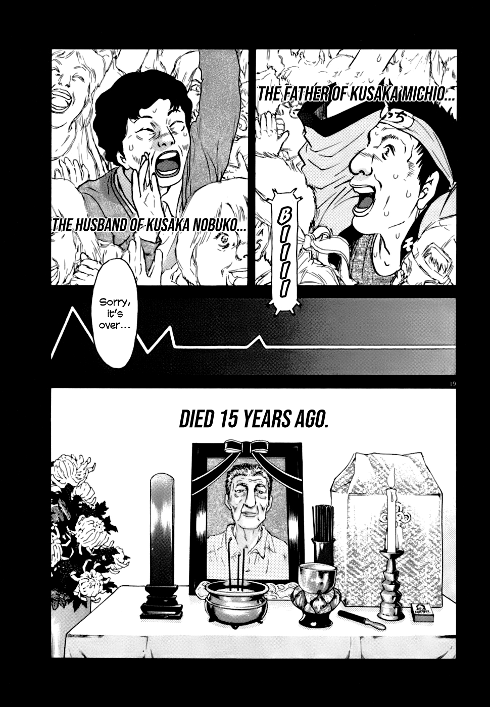 Kiichi VS Vol. 1 Ch. 2 第19页
