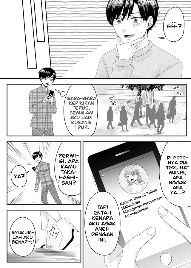 Nanase-san no Koi ga Ijou Perempuan Bernama Nanase 第14页