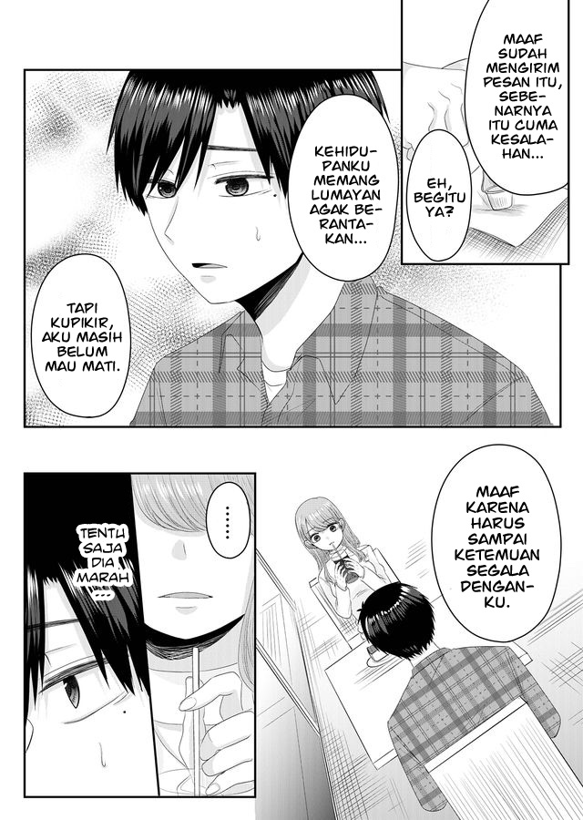 Nanase-san no Koi ga Ijou Perempuan Bernama Nanase 第17页