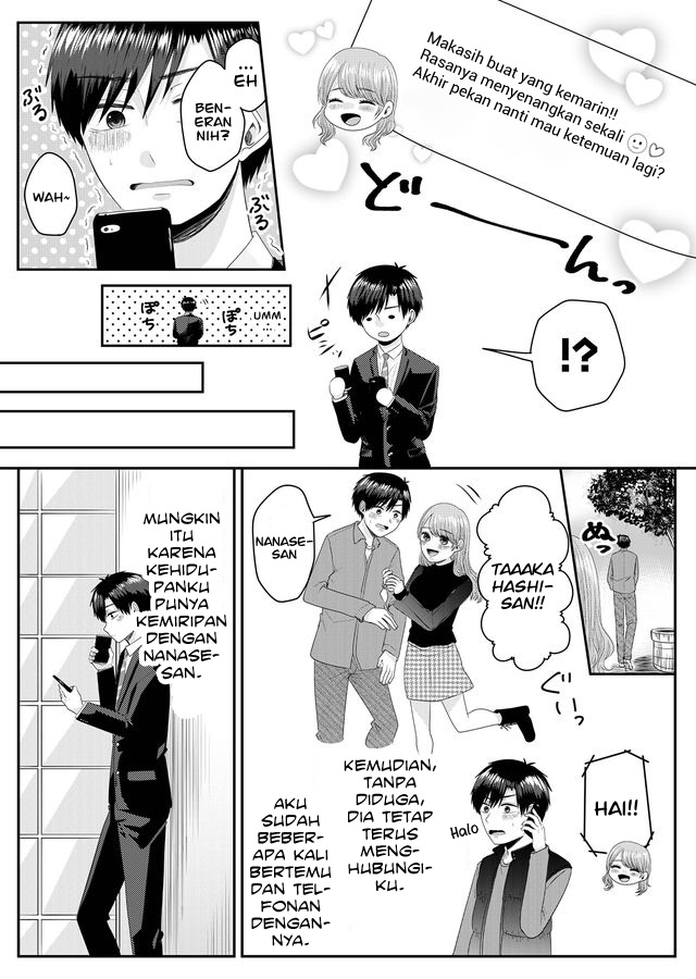 Nanase-san no Koi ga Ijou Perempuan Bernama Nanase 第21页