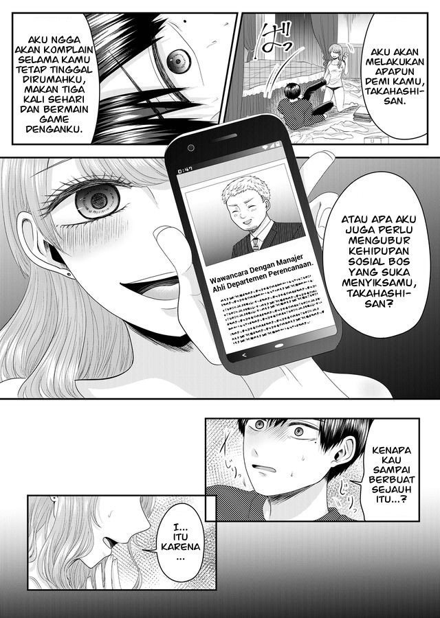 Nanase-san no Koi ga Ijou Perempuan Bernama Nanase 第39页