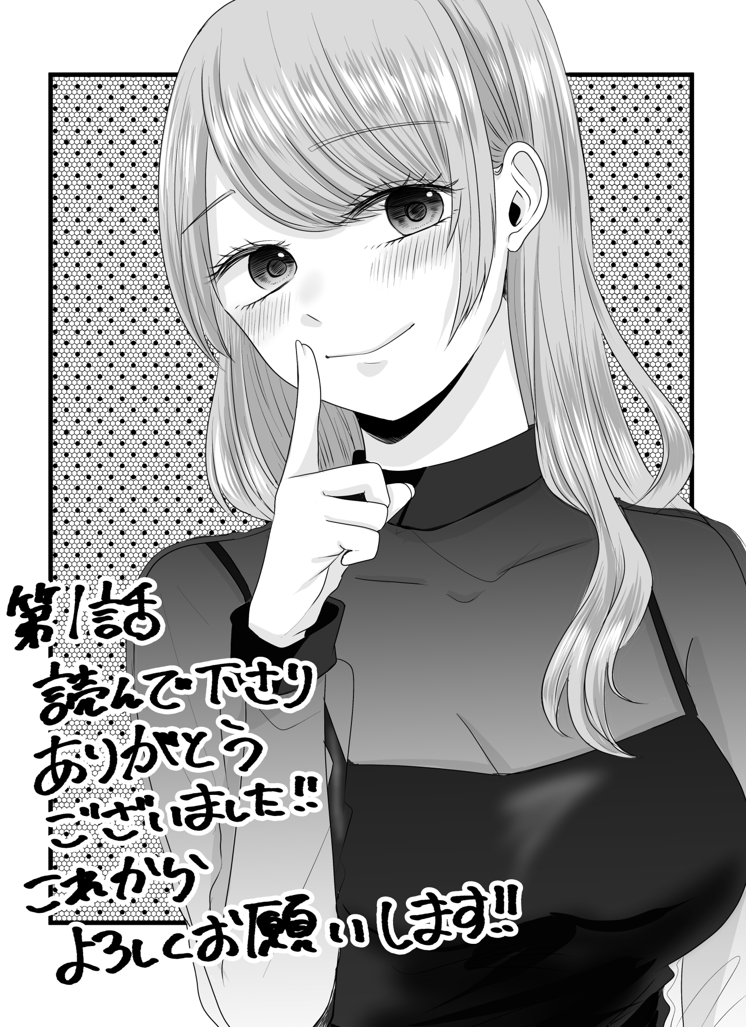 Nanase-san no Koi ga Ijou Perempuan Bernama Nanase 第45页