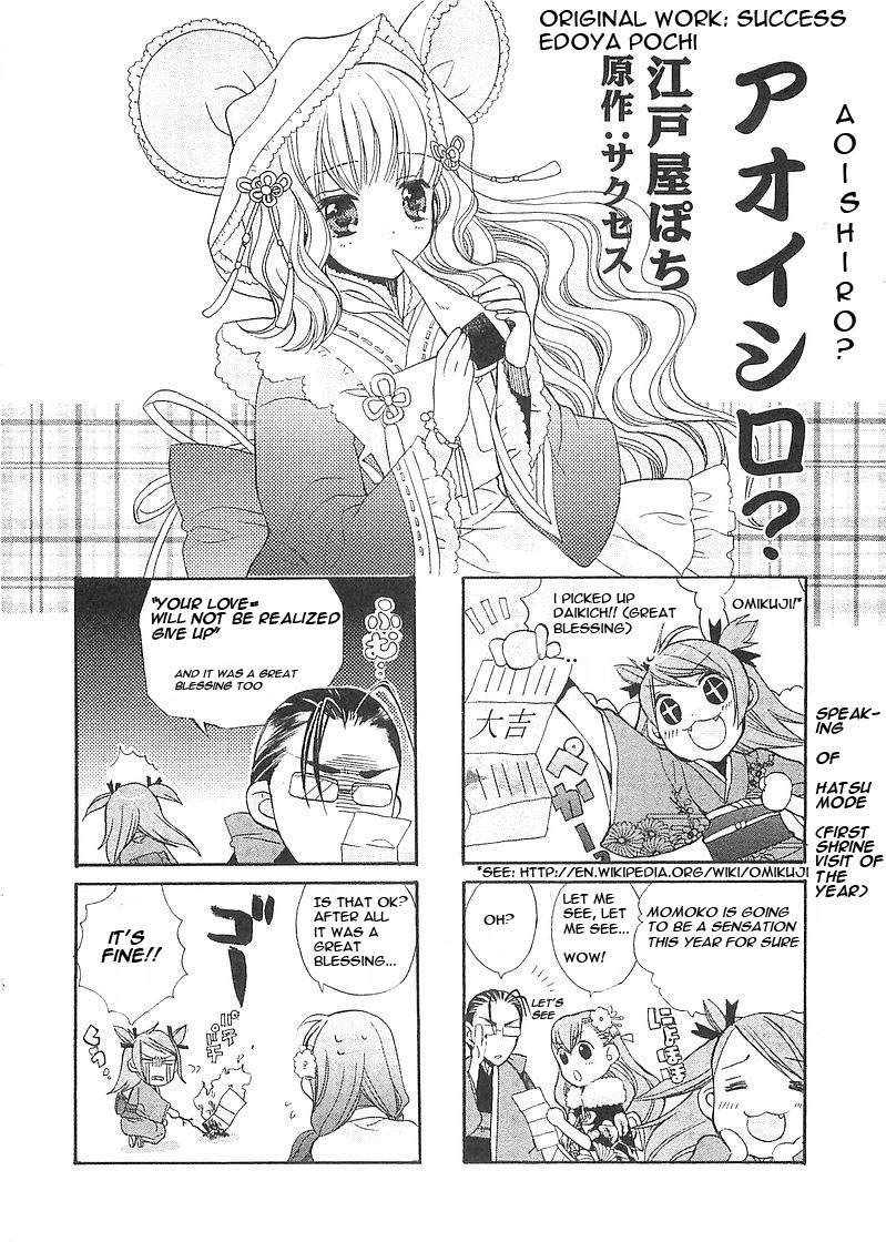 Girls Don't Cry Aoi Shiro 第1页