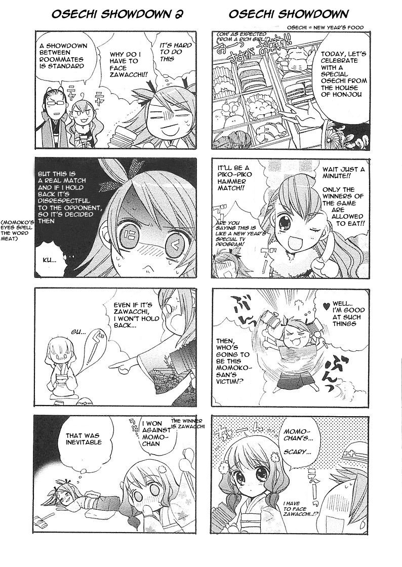 Girls Don't Cry Aoi Shiro 第2页
