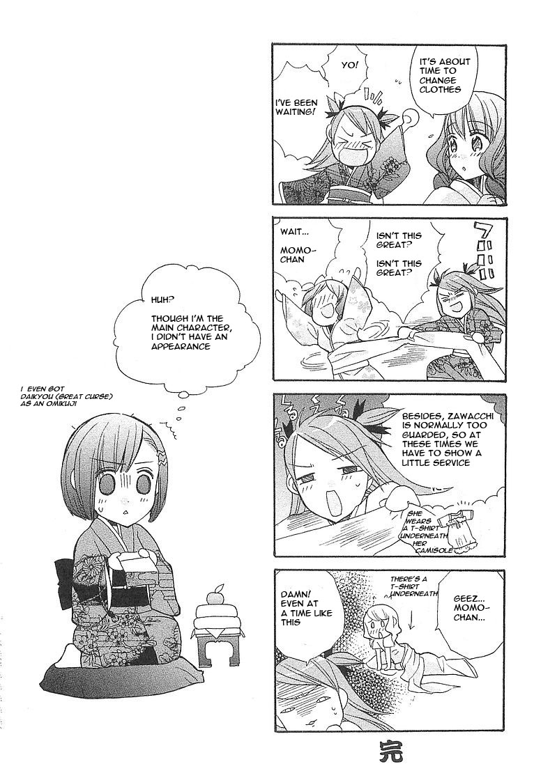 Girls Don't Cry Aoi Shiro 第3页