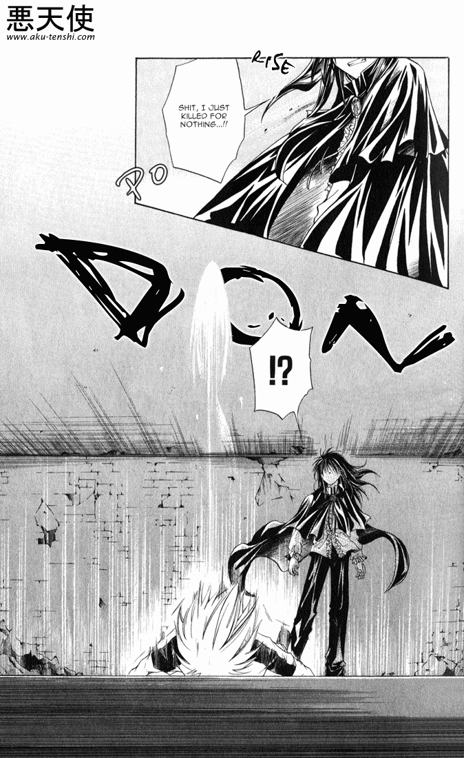 Sequence Vol. 1 Ch. 1 第17页