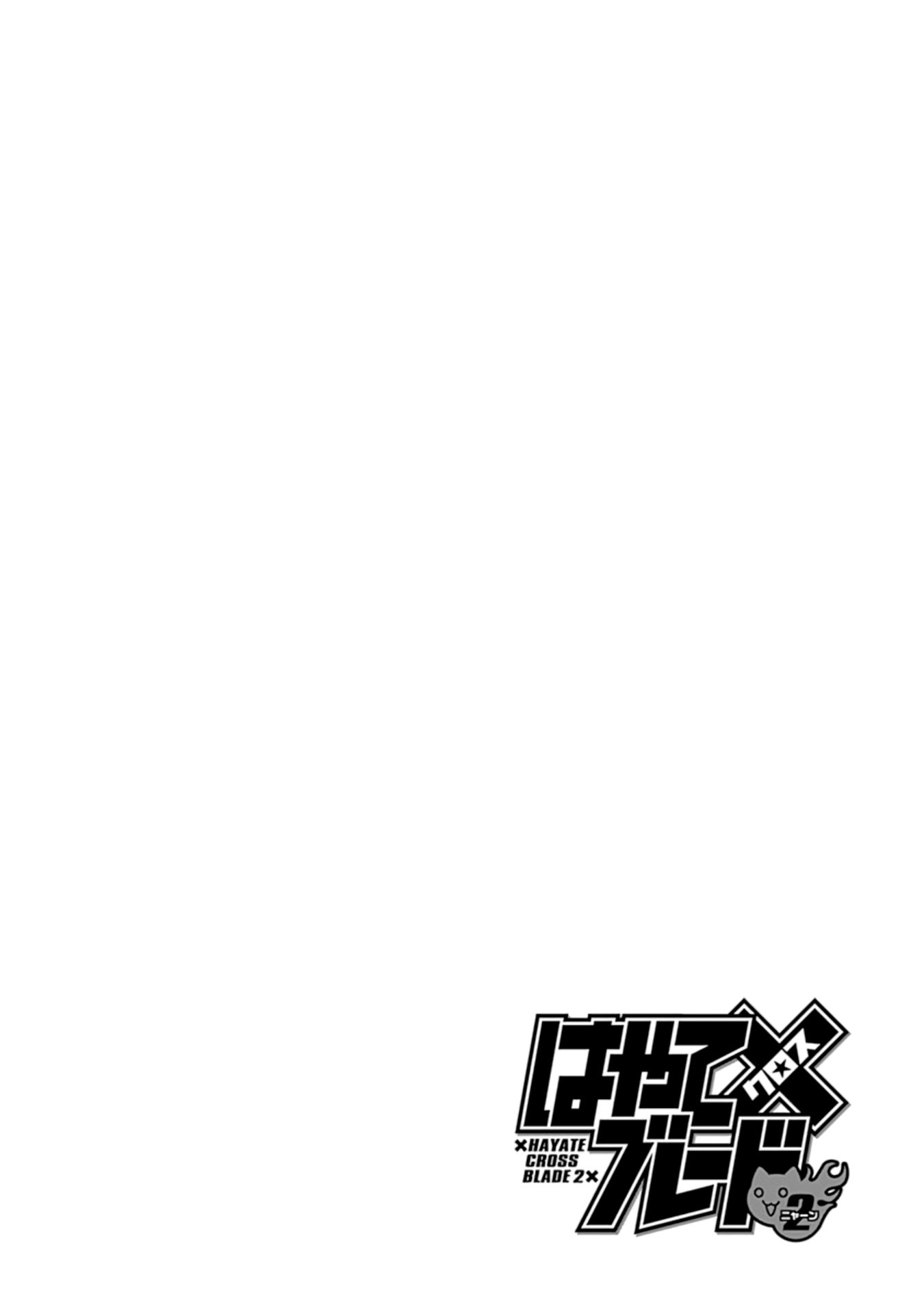 Hayate x Blade 2 Shoot the Dummy! 第28页