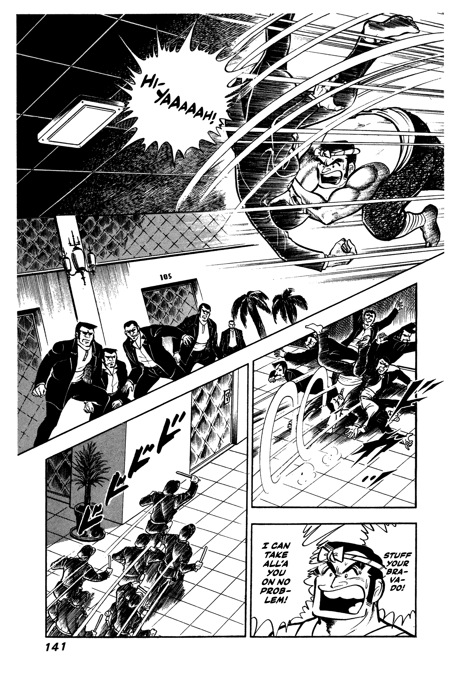 Ore no Sora - Keiji Hen Ippei Steels His Resolve! 第3页