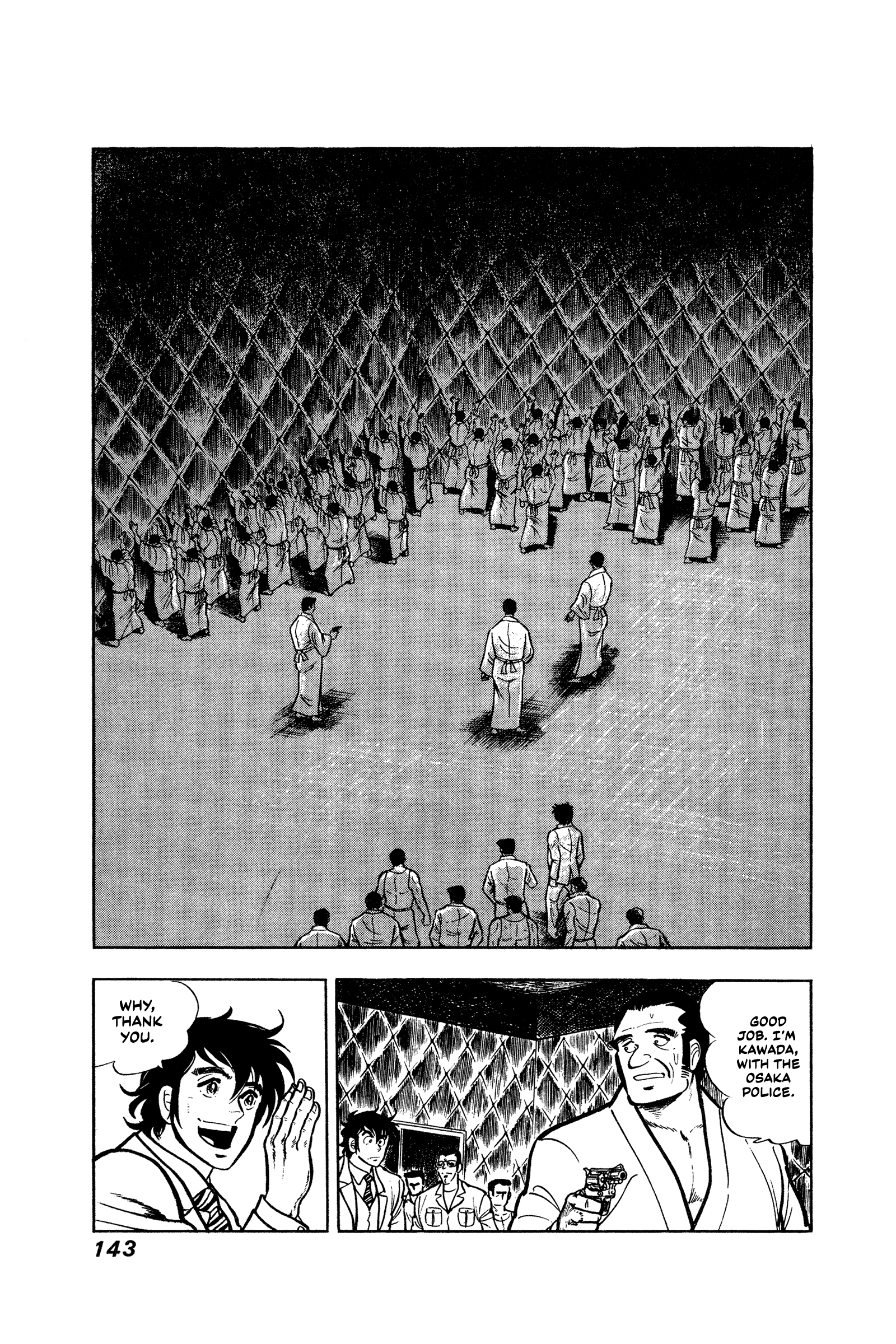 Ore no Sora - Keiji Hen Ippei Steels His Resolve! 第5页