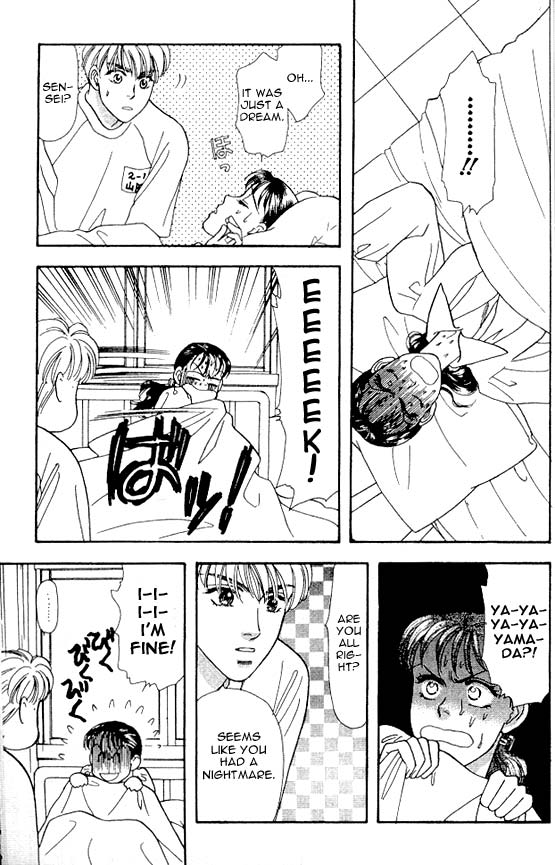 The Tale of Taro Yamada Vol. 2 Ch. 6 第2页