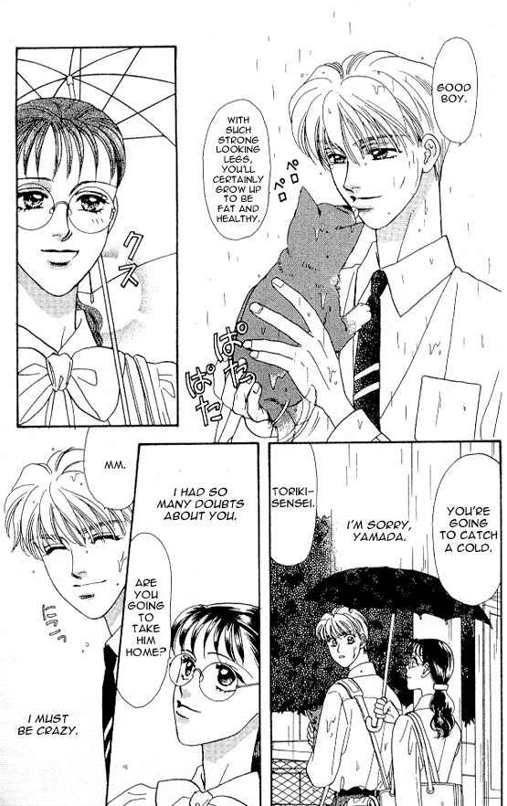 The Tale of Taro Yamada Vol. 2 Ch. 6 第16页