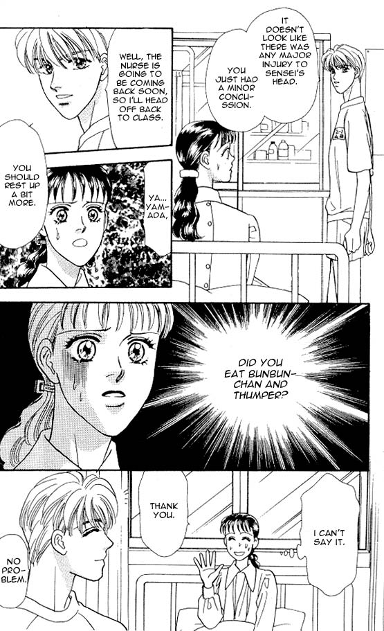 The Tale of Taro Yamada Vol. 2 Ch. 6 第3页