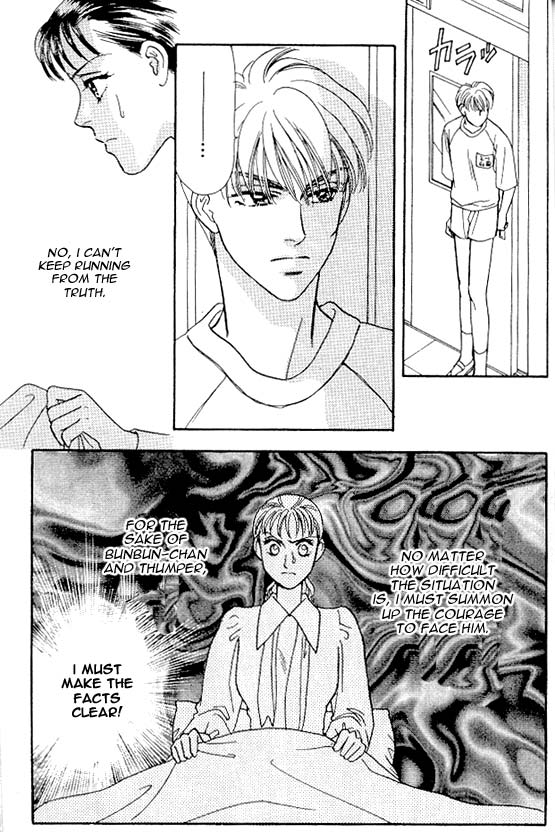 The Tale of Taro Yamada Vol. 2 Ch. 6 第4页