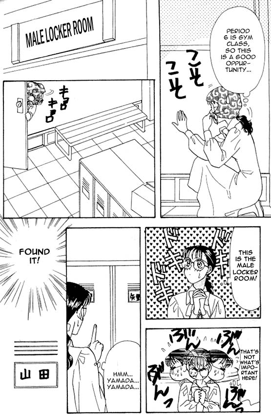 The Tale of Taro Yamada Vol. 2 Ch. 6 第5页