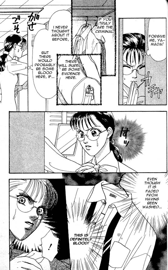 The Tale of Taro Yamada Vol. 2 Ch. 6 第6页
