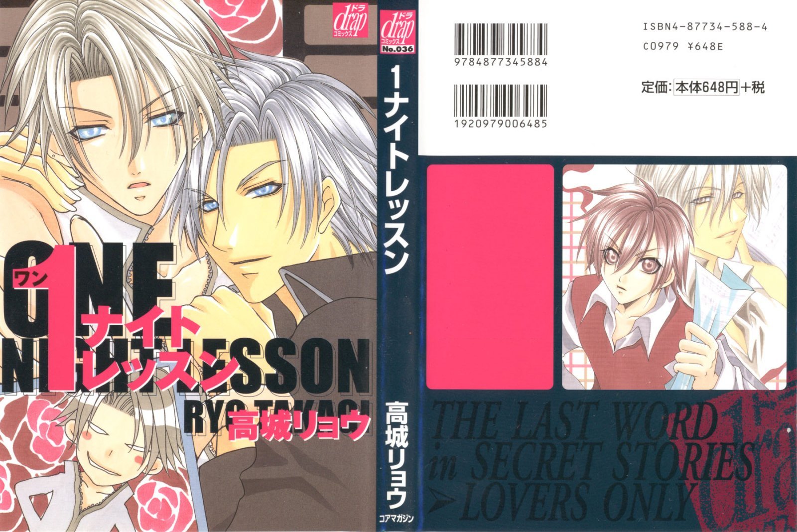 One Night Lesson 第1页