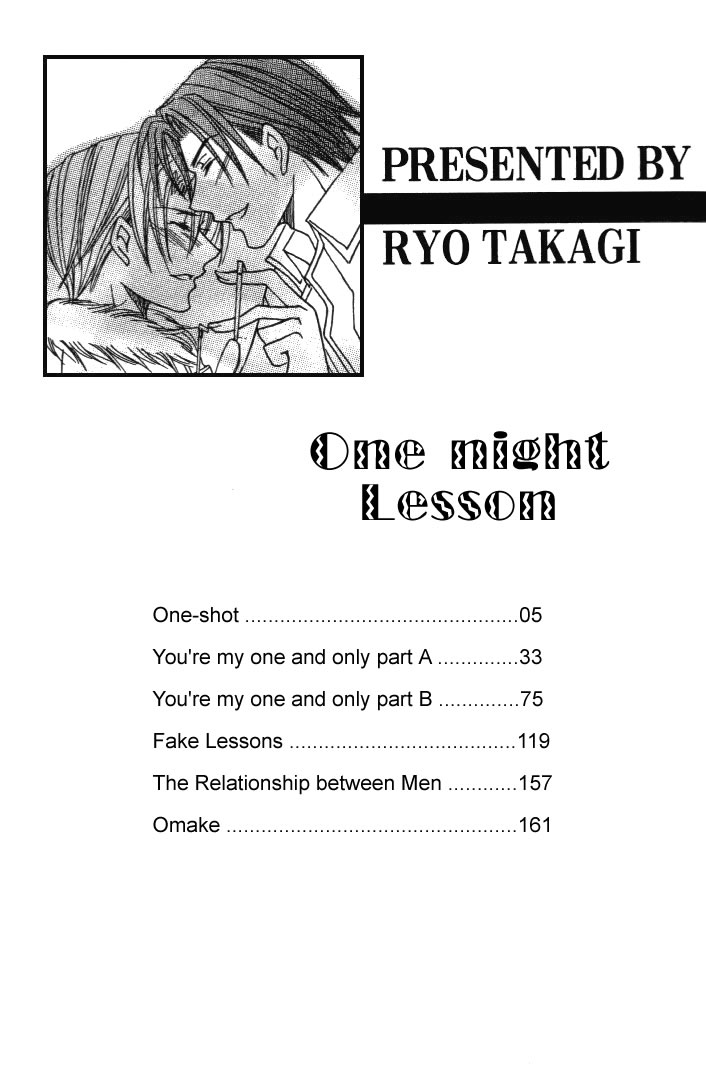 One Night Lesson 第4页
