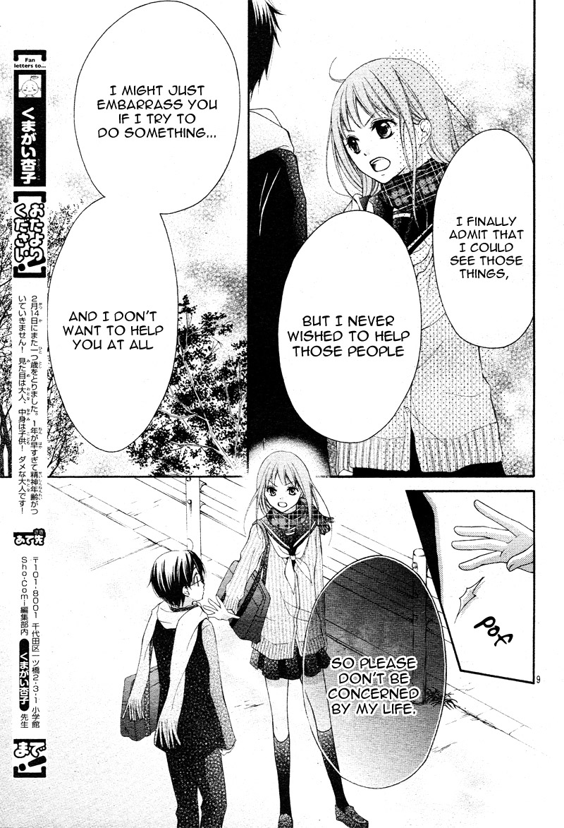 Ayakashi Hisen Vol. 1 Ch. 2 第12页