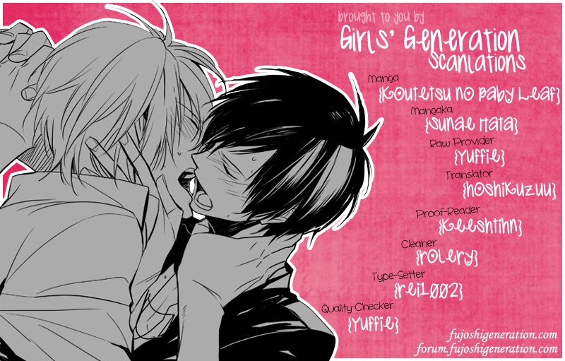 Koutetsu no Baby Leaf Vol. 1 Ch. 5 第1页