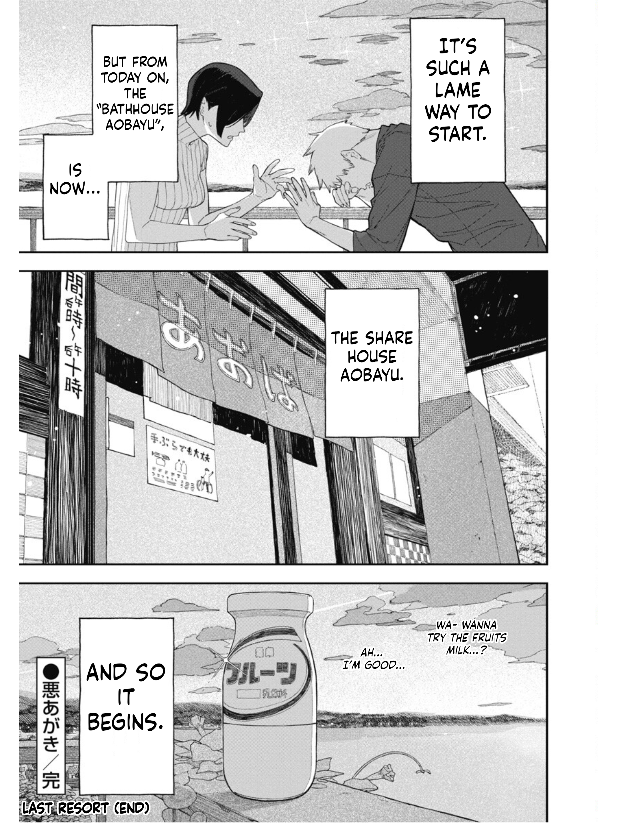 Sharehouse Aobayu Last Resort 第32页