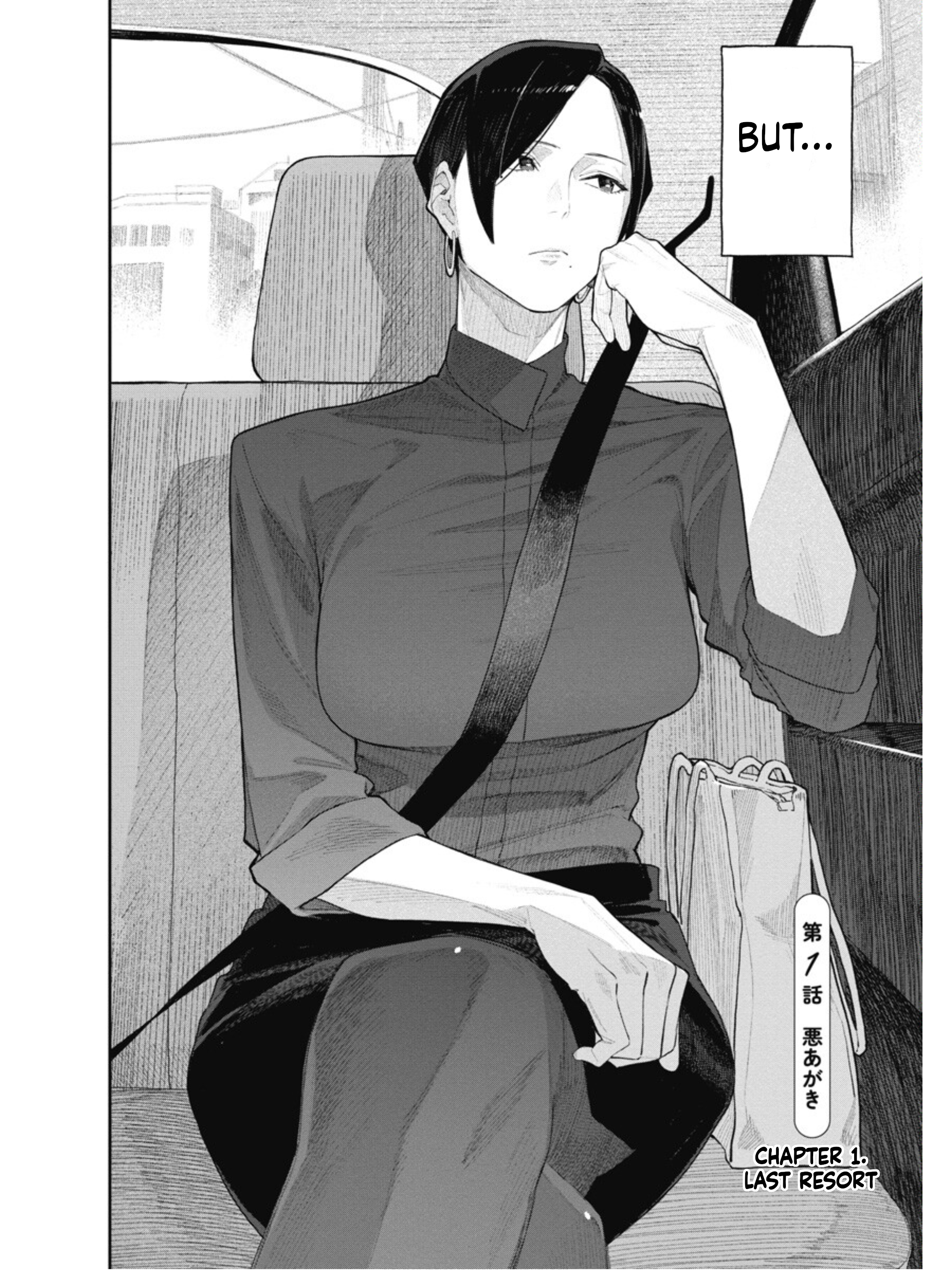 Sharehouse Aobayu 第5页
