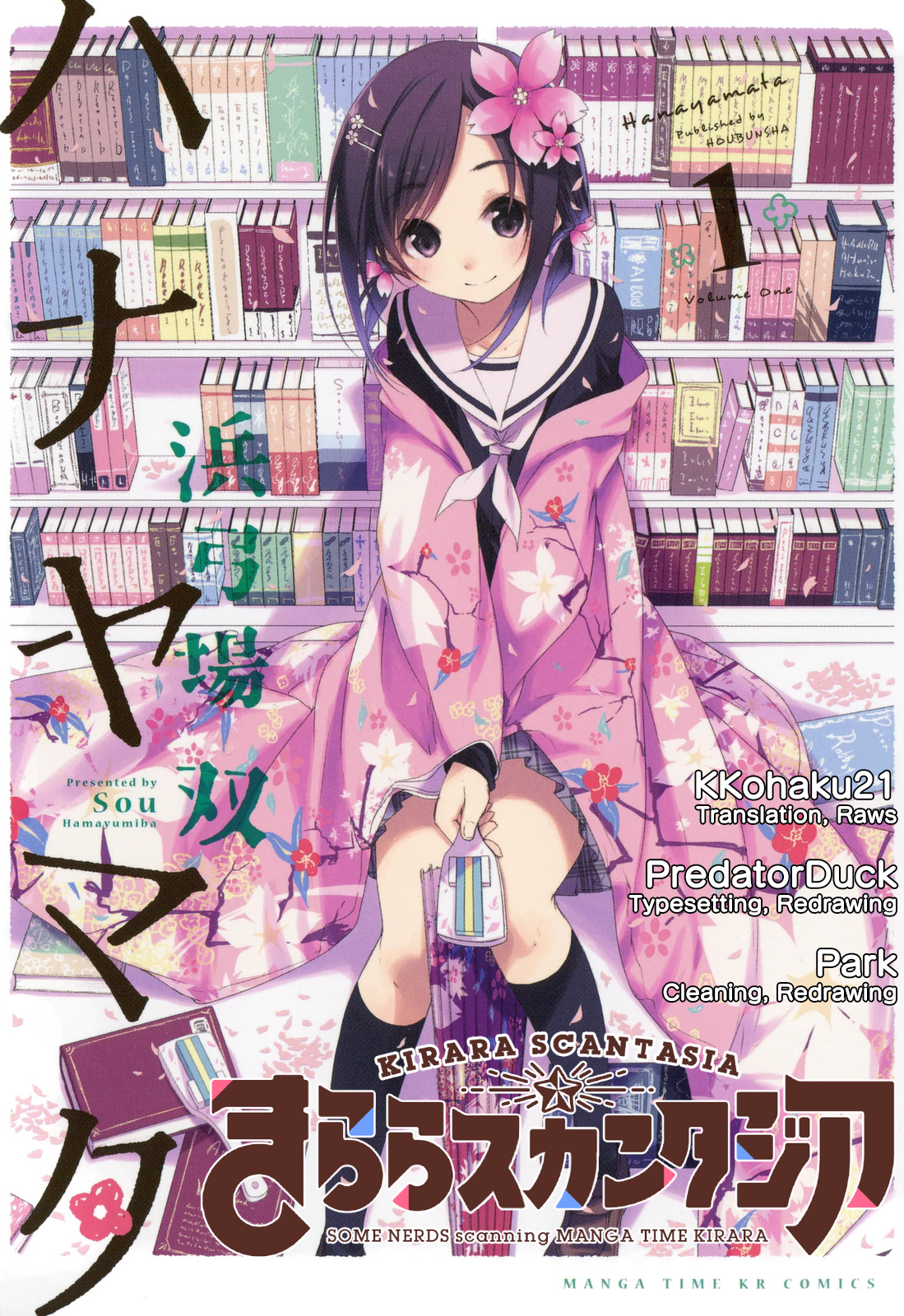 Hanayamata Shall we dance? 第1页