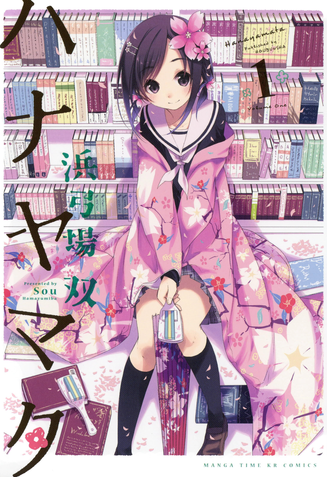 Hanayamata Shall we dance? 第2页