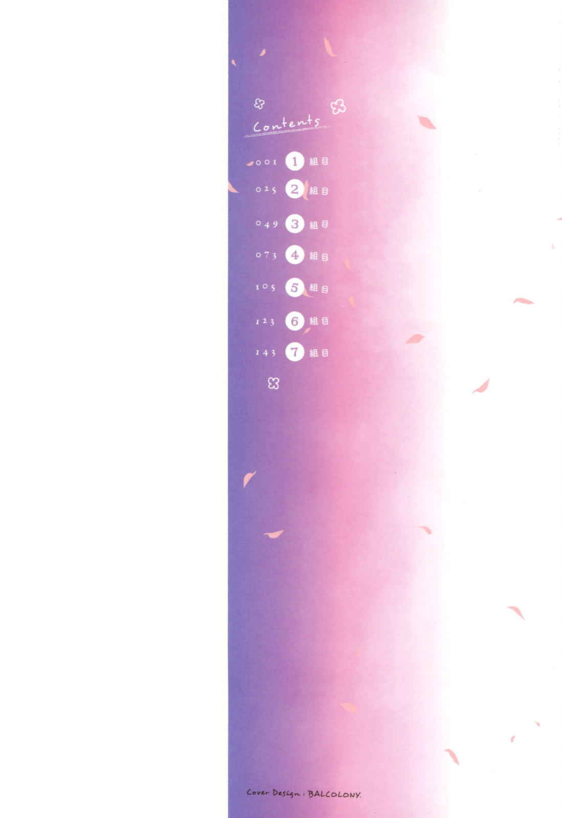 Hanayamata Shall we dance? 第3页