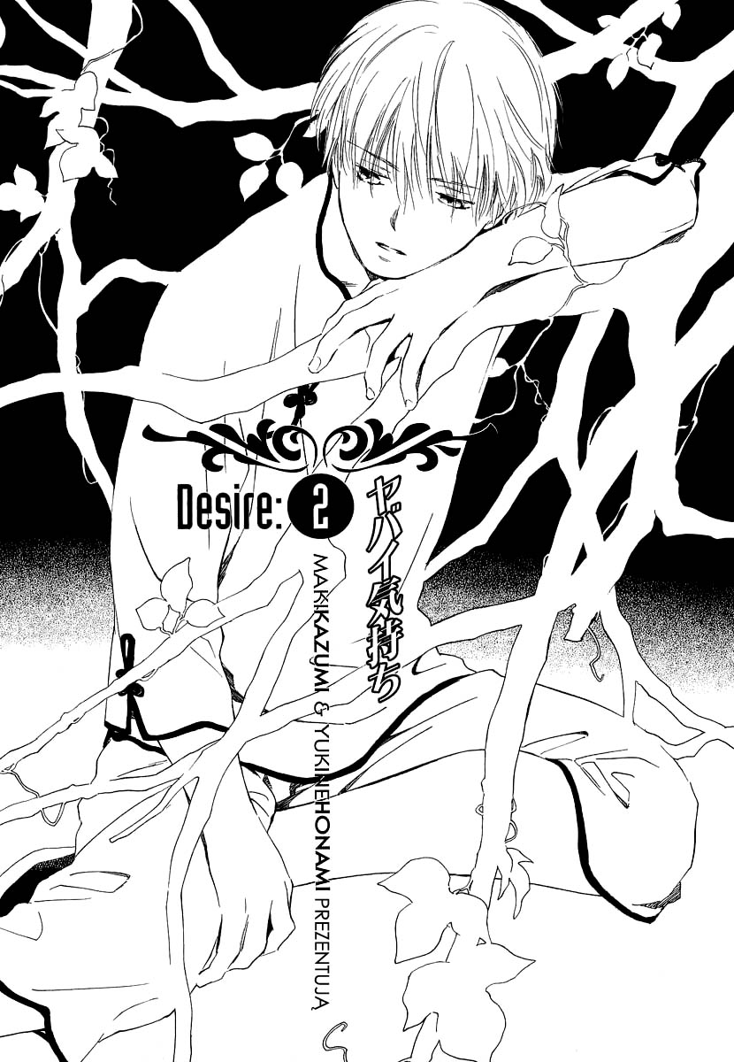 Yabai Kimochi Vol. 1 Ch. 2 第2页