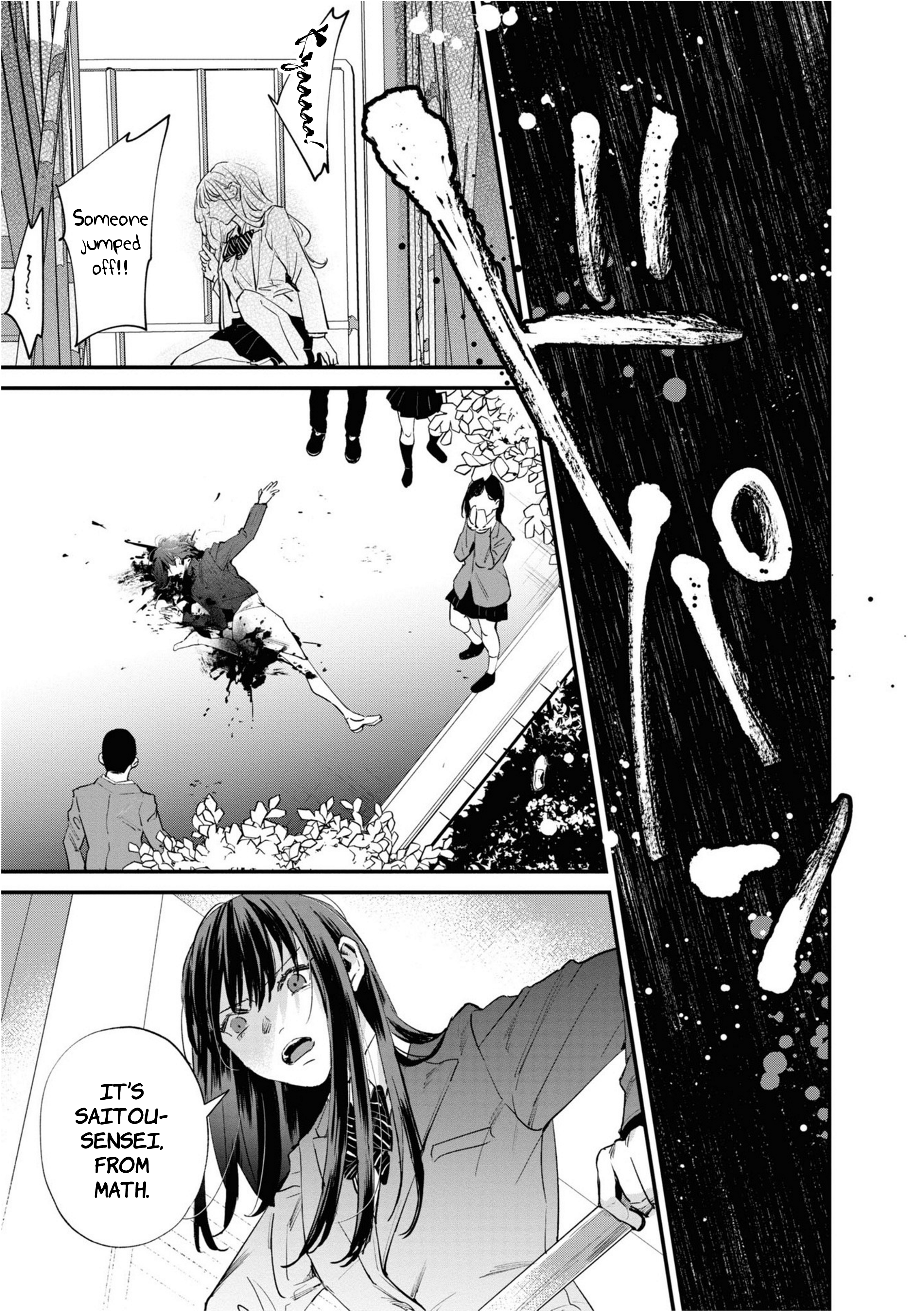 Pieta and Transi Vol. 1 Ch. 3 第13页