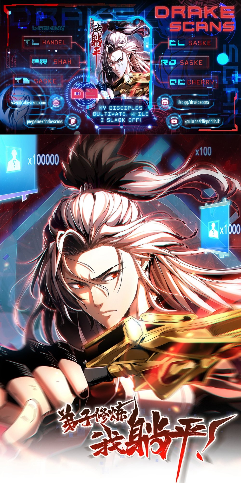 My Disciples Cultivate, While I Slack Off! Ch. 3 第1页