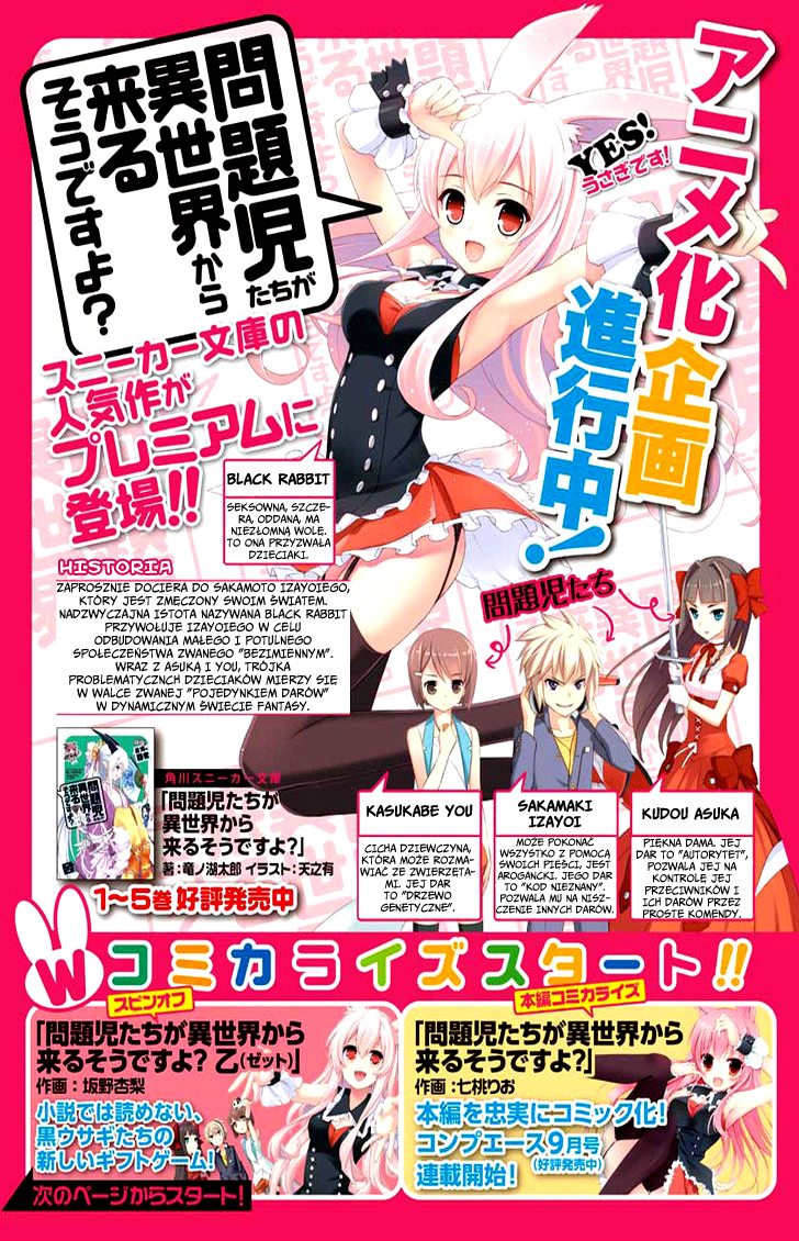 Mondaiji-tachi ga Isekai kara Kuru Sou desu yo? Z Ch. 1 第1页