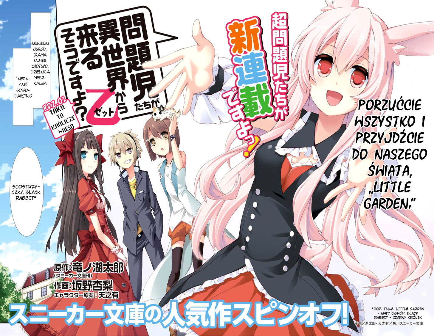 Mondaiji-tachi ga Isekai kara Kuru Sou desu yo? Z Ch. 1 第3页