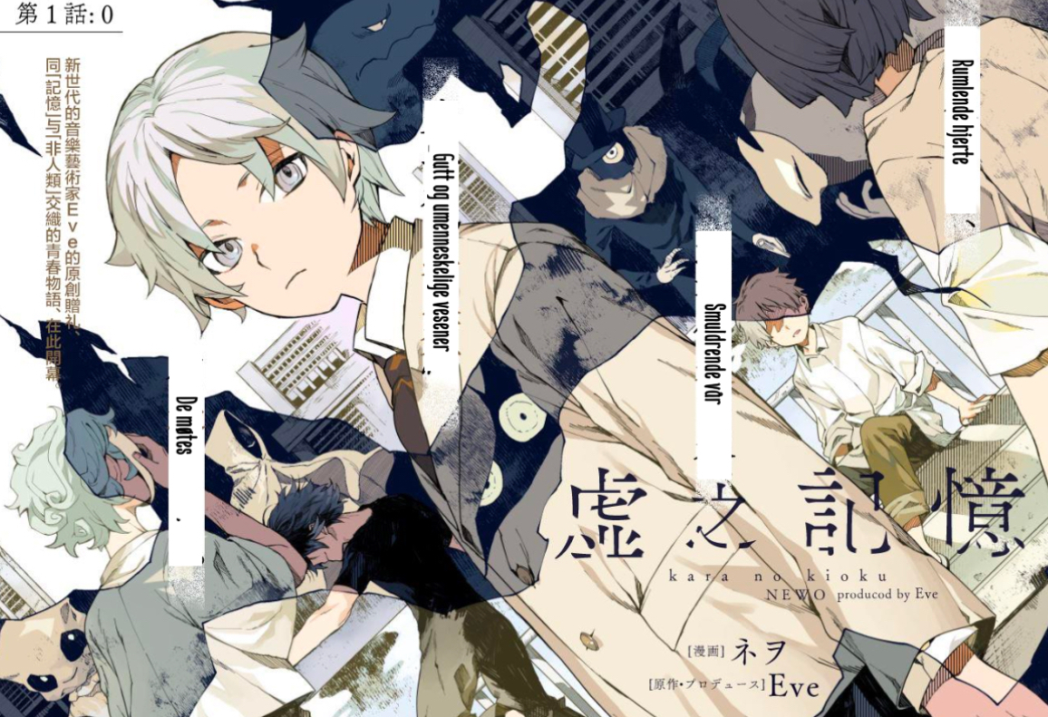 Kara no Kioku Null 第2页