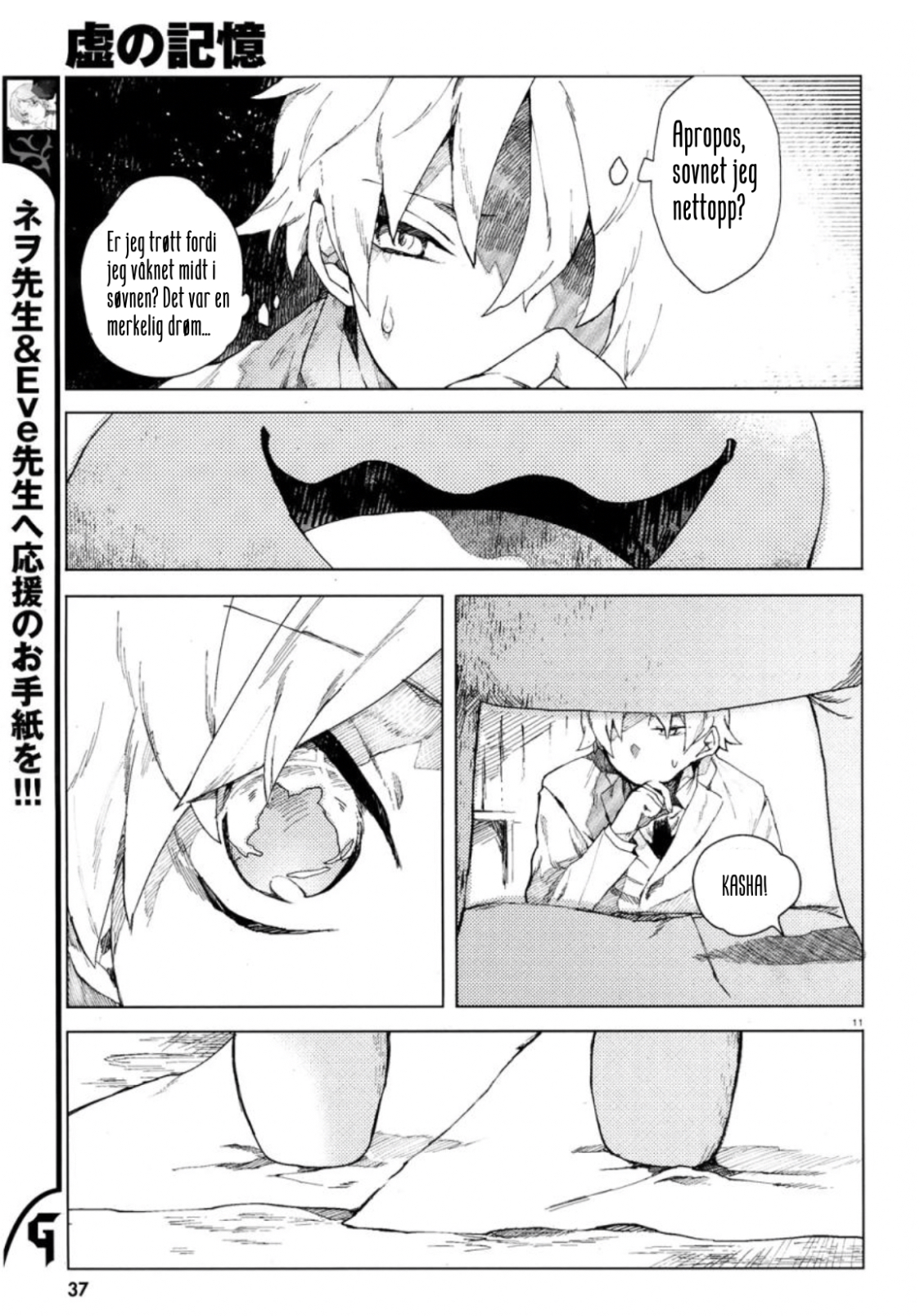 Kara no Kioku Null 第14页