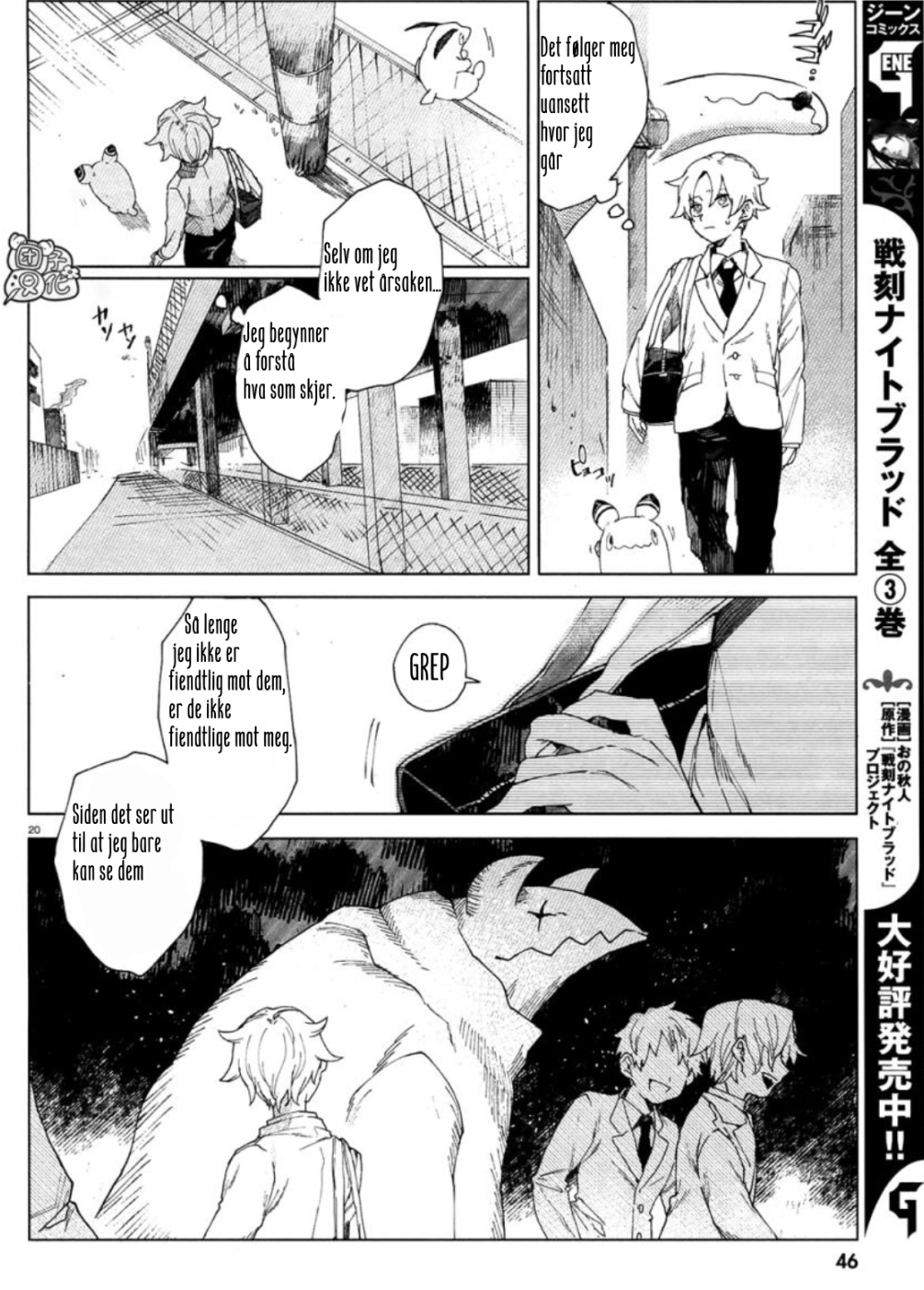 Kara no Kioku Null 第23页