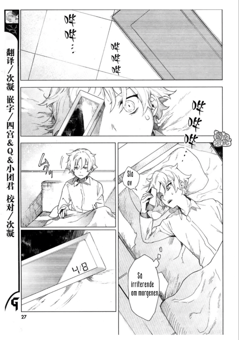 Kara no Kioku Null 第4页