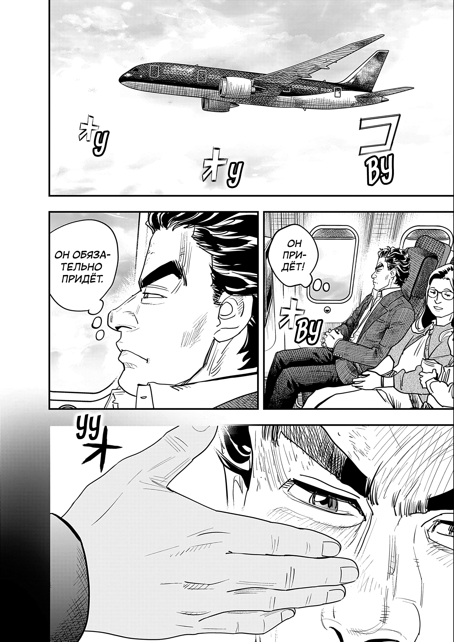 Hishikai Sentou Iron Recce Судьба 第2页