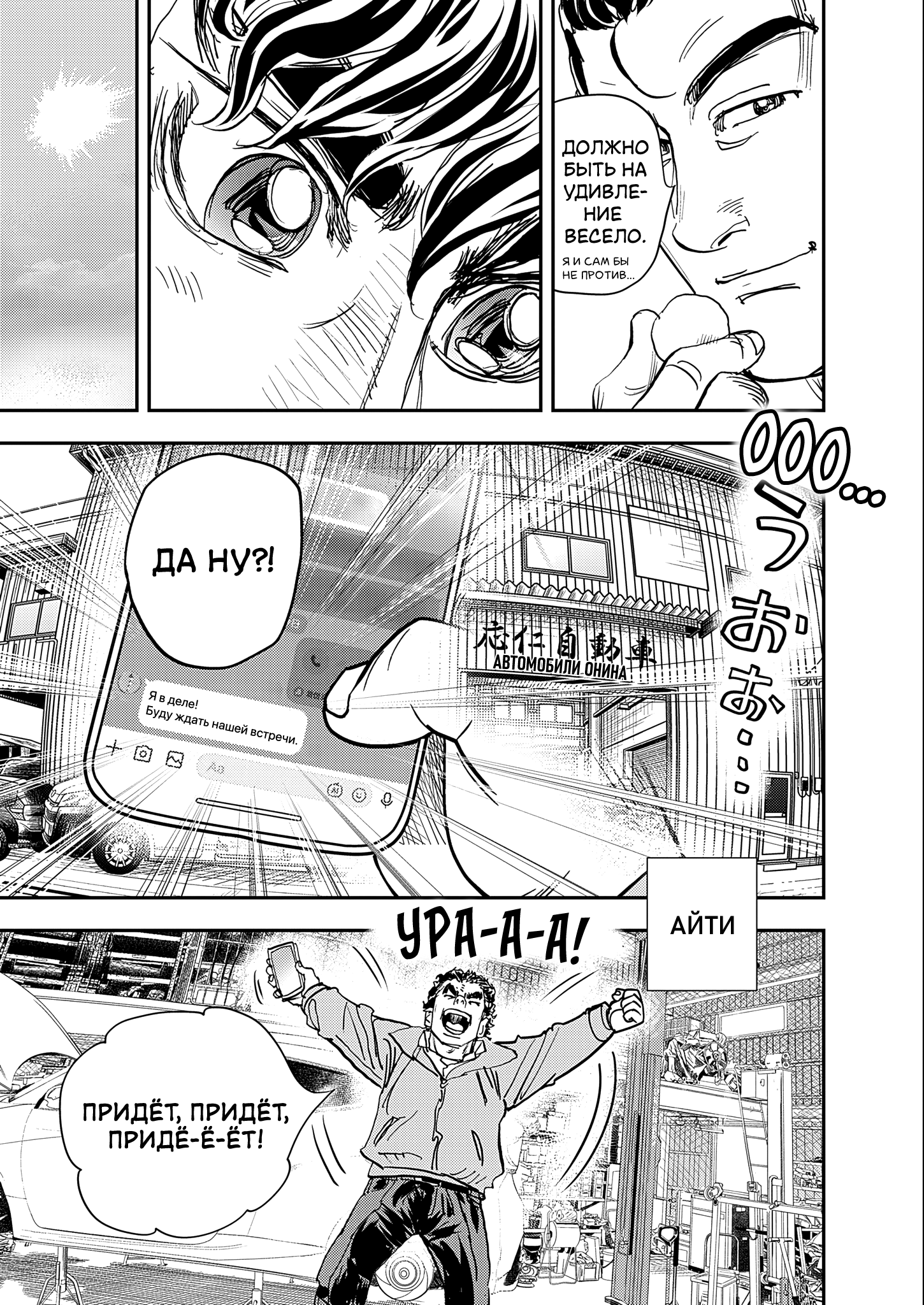 Hishikai Sentou Iron Recce Судьба 第15页