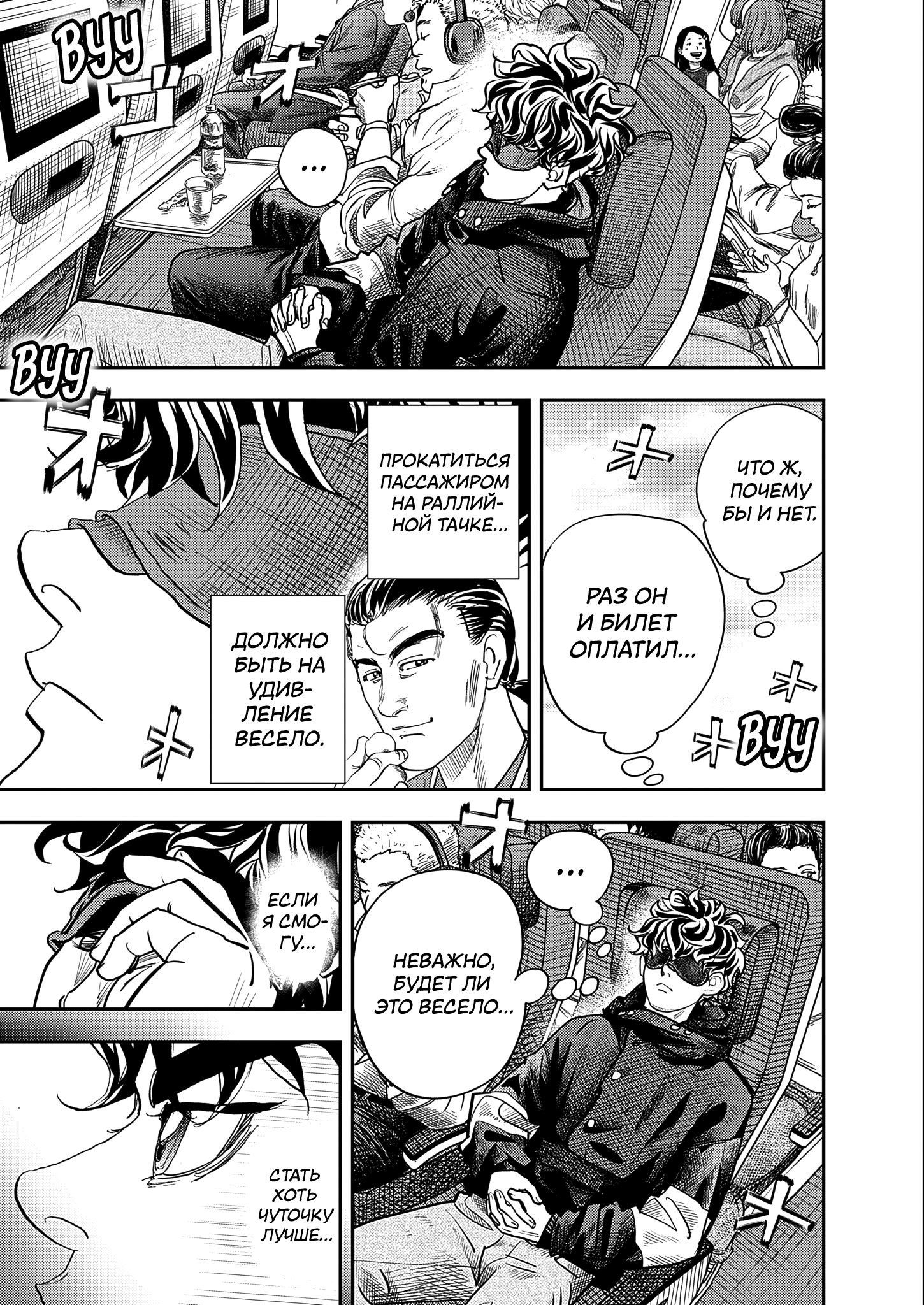 Hishikai Sentou Iron Recce Судьба 第17页
