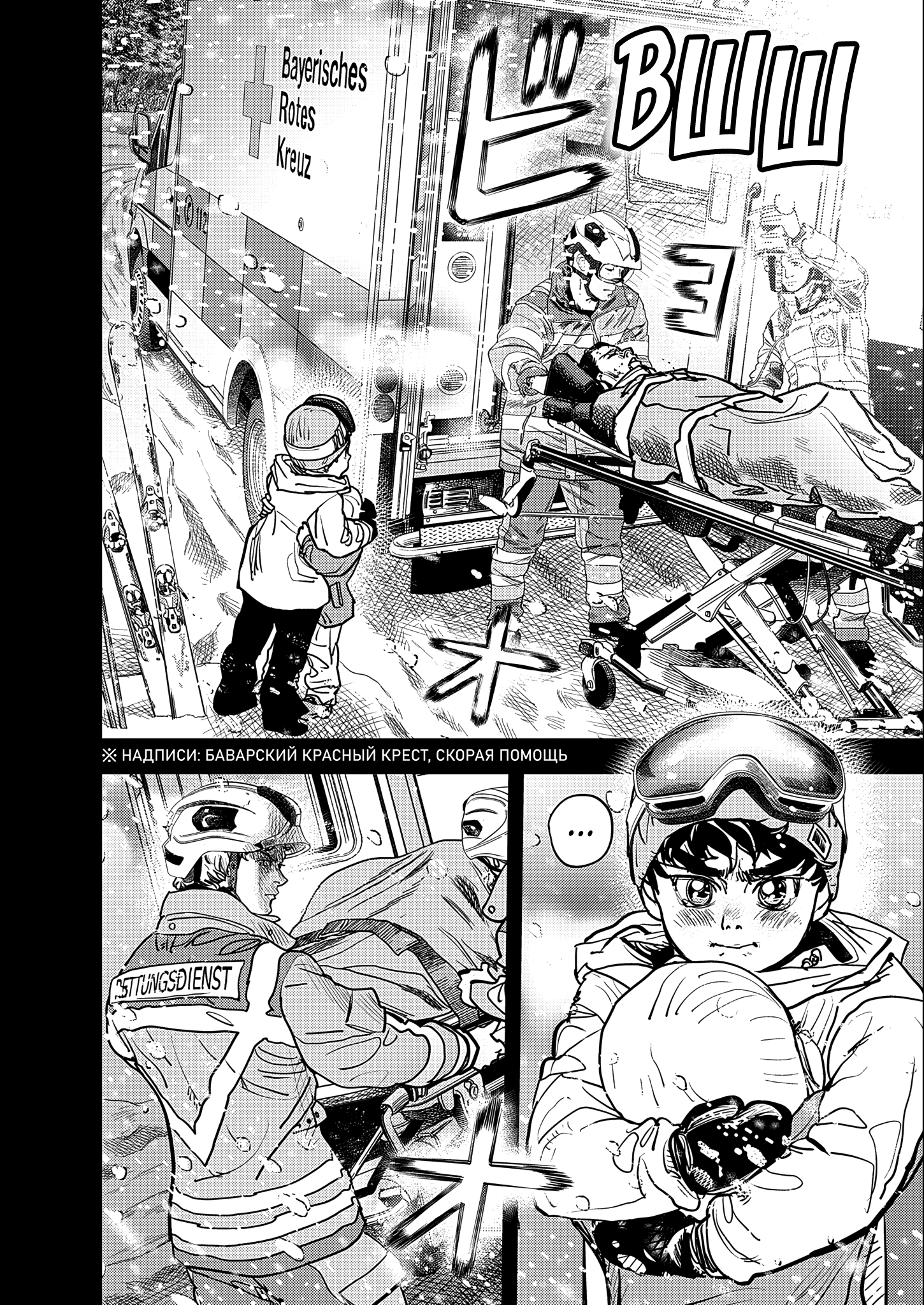 Hishikai Sentou Iron Recce Судьба 第18页