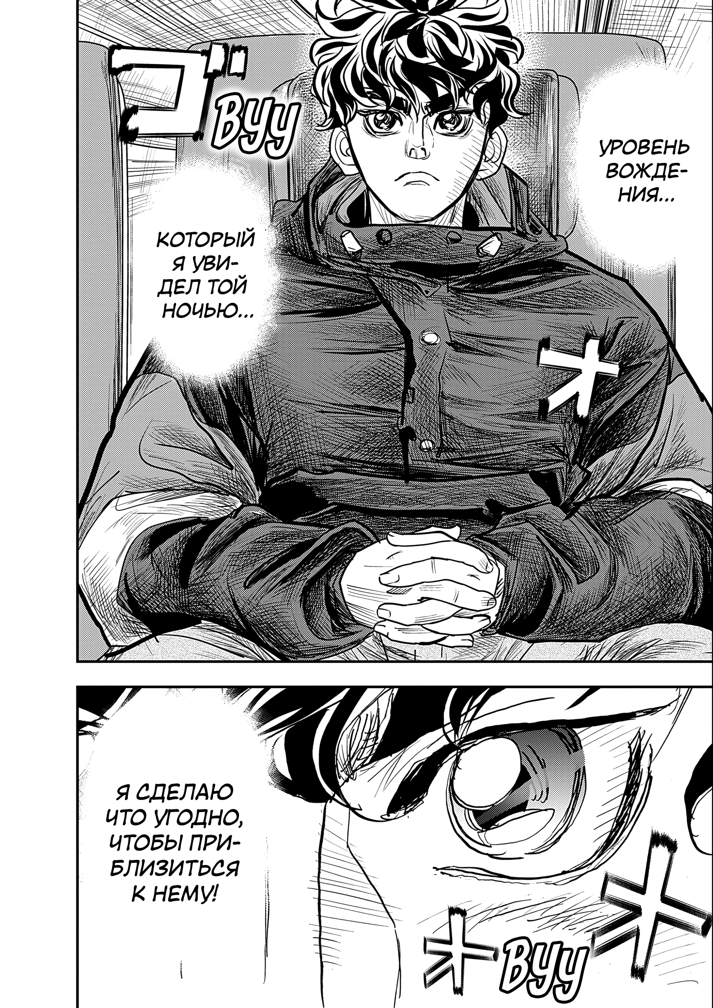 Hishikai Sentou Iron Recce Судьба 第20页