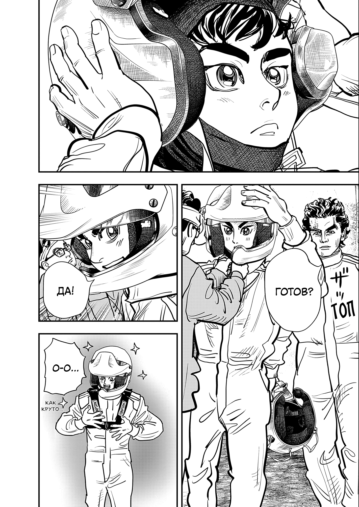 Hishikai Sentou Iron Recce Судьба 第22页